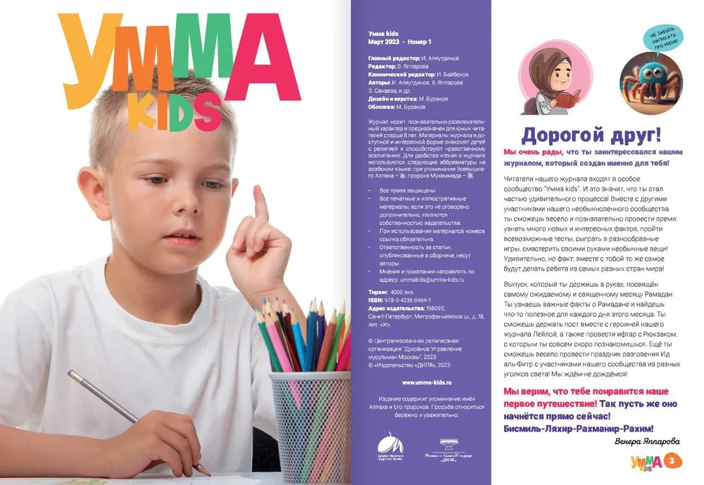 ummakids-1-product-img-1